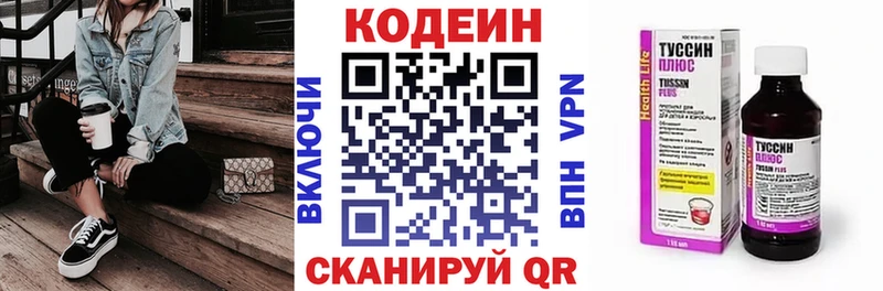 Кодеиновый сироп Lean Purple Drank  закладки  Крымск 