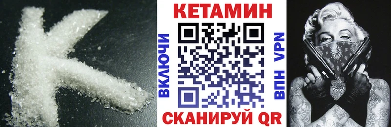 КЕТАМИН VHQ Крымск