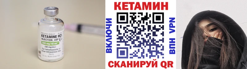 Кетамин ketamine Крымск