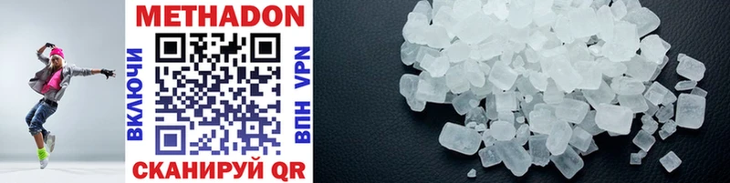 это состав Крымск МЕТАДОН methadone магазин продажи наркотиков