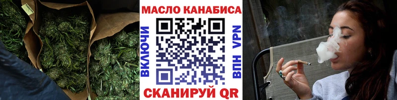 ТГК THC oil  Крымск 